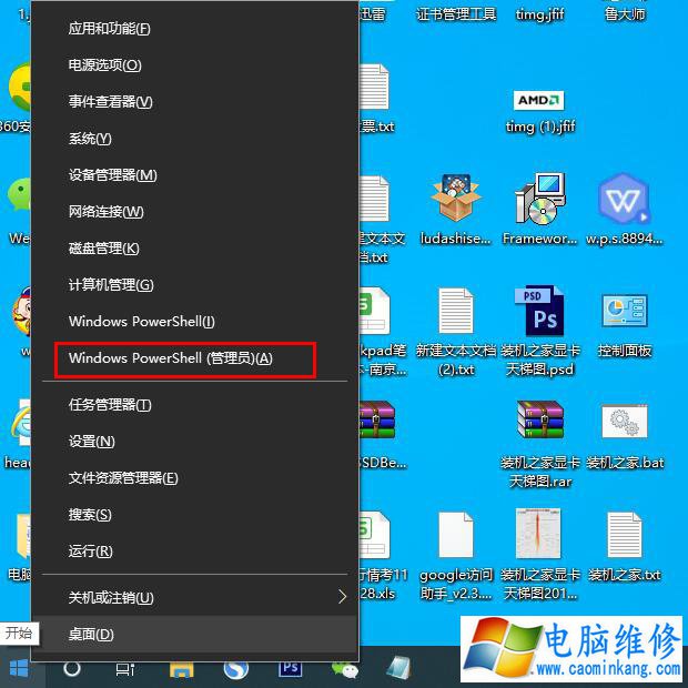 Win10安装ubuntu时报错error: 0x8007019e的解决方法