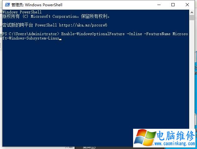 Win10安装ubuntu时报错error: 0x8007019e的解决方法