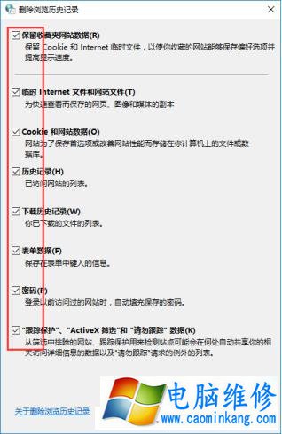 如何清除浏览器缓存及上网痕迹 清除浏览器上网痕迹的方法