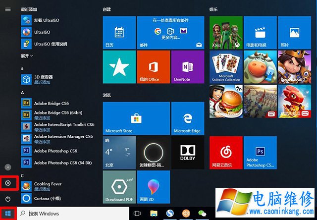 Win10我的电脑怎么放在桌面？Win10此电脑图标不见了的解决方法