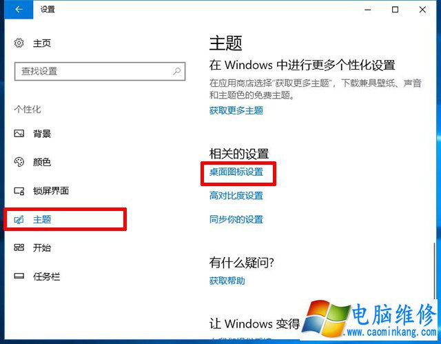 Win10我的电脑怎么放在桌面？Win10此电脑图标不见了的解决方法