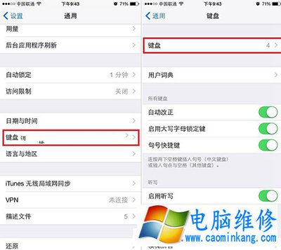 苹果iphone6怎么设置手写输入法