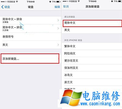 苹果iphone6设置手写图文教程