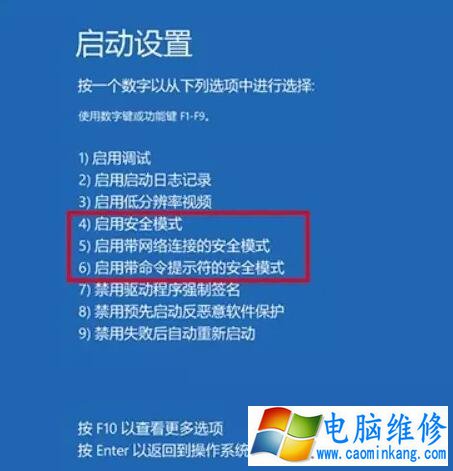 Win10开机无限提示“你的电脑将在一分钟后自动重启”的解决方法