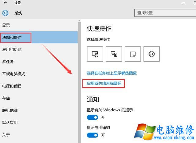 Win10系统电脑任务栏不显示时间的解决方法