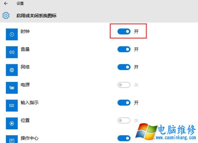 Win10系统电脑任务栏不显示时间的解决方法