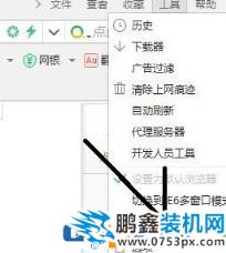 电脑维修网小编告诉你in7网页打开网慢的解决方法