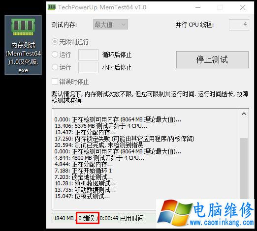 Win10系统经常蓝屏终止代码memory management的解决方法