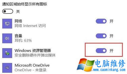 Win10系统任务栏没有安全弹出U盘选项的解决方法