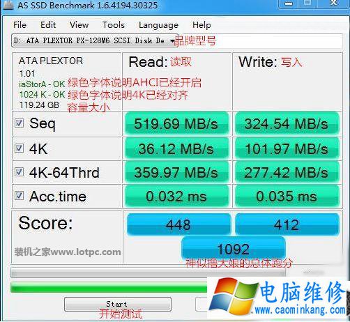 AS SSD怎么使用 AS SSD怎么看固态硬盘是否4k对齐-妙手电脑