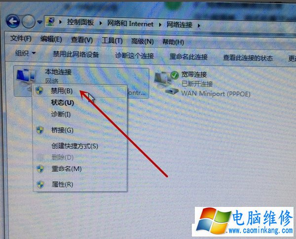 电脑网络出现感叹号怎么解决？Win7系统网络出现感叹号的解决方法