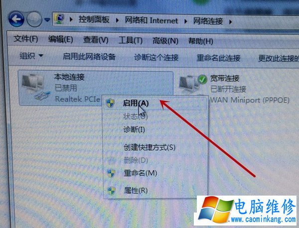 电脑网络出现感叹号怎么解决？Win7系统网络出现感叹号的解决方法