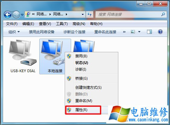 电脑网络出现感叹号怎么解决？Win7系统网络出现感叹号的解决方法