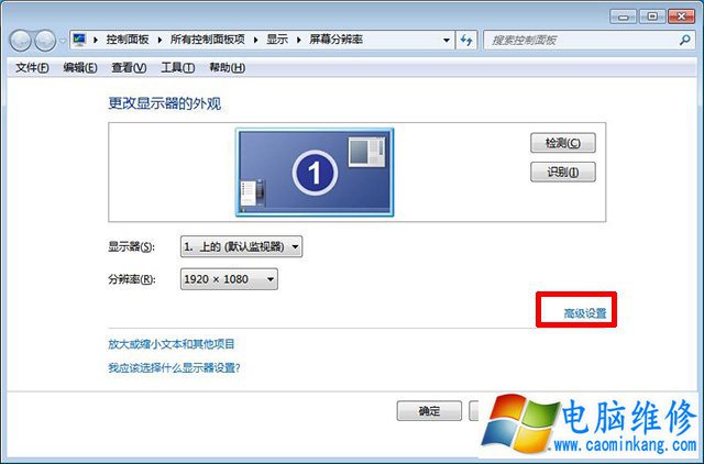 144hz显示器怎么设置144hz？电脑怎么设置显示器屏幕刷新率的方法