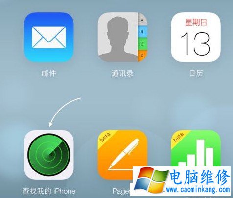 查找我的 iPhone