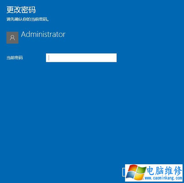 Windos10怎么设置开机密码以及取消开机密码的方法