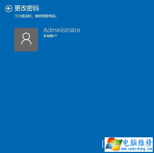 Windos10怎么设置开机密码以及取消开机密码的方法