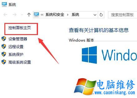 Win10快速启动怎么关闭与开启？Win10系统开启/关闭快速启动的方法