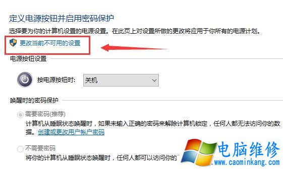 Win10快速启动怎么关闭与开启？Win10系统开启/关闭快速启动的方法