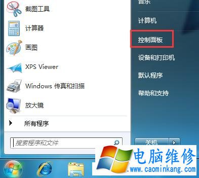 Win7系统电脑右键后菜单没有小工具选项的解决方法