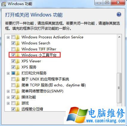 Win7系统电脑右键后菜单没有小工具选项的解决方法