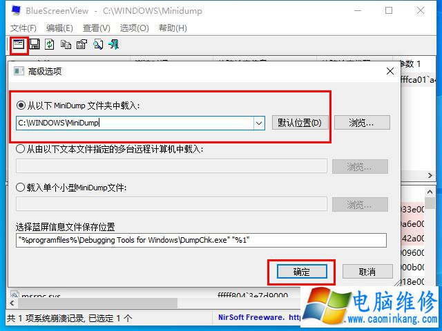 电脑蓝屏是什么原因？教你Windos系统蓝屏原因排查及解决方法