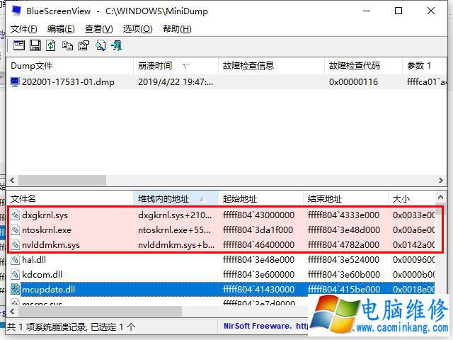 电脑蓝屏是什么原因？教你Windos系统蓝屏原因排查及解决方法