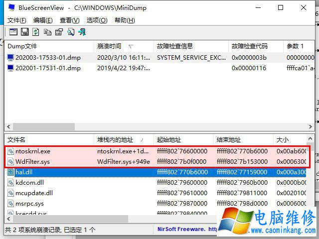 电脑蓝屏是什么原因？教你Windos系统蓝屏原因排查及解决方法