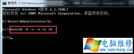 Win7系统下U盘看不到文件,空间被占用了的解决方法