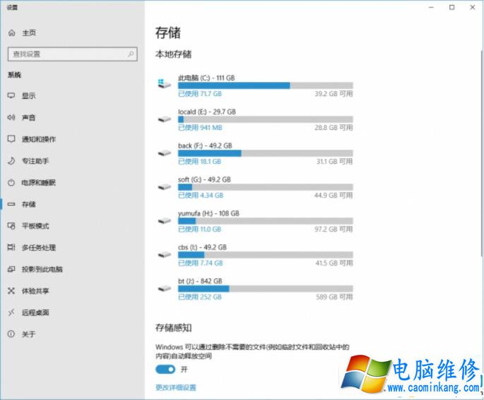 c盘自动清理空间的方法步骤