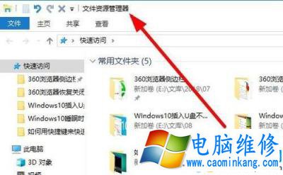 Win10资源管理器怎么打开？Win10打开资源管理器的方法
