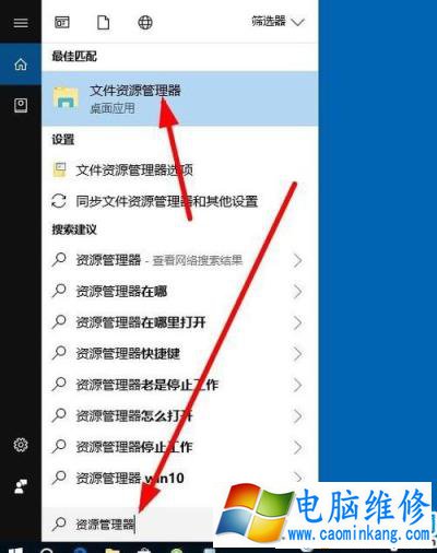 Win10资源管理器怎么打开？Win10打开资源管理器的方法