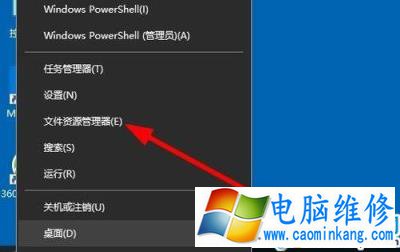 Win10资源管理器怎么打开？Win10打开资源管理器的方法