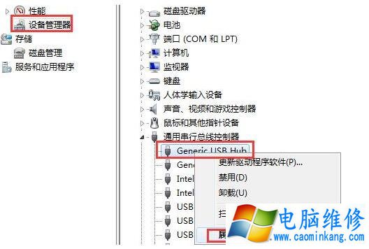 电脑USB电压不足怎么办？Win7系统下电脑USB供电不足的解决方法