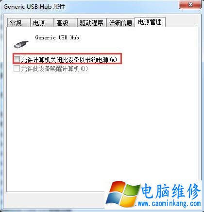 电脑USB电压不足怎么办？Win7系统下电脑USB供电不足的解决方法