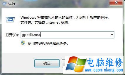 Win7控制面板打不开怎么办？Win7系统中控制面板打不开的解决方法