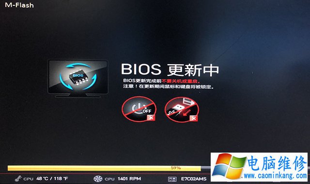 微星主板怎么更新bios版本？微星主板更新BIOS版本图文教程