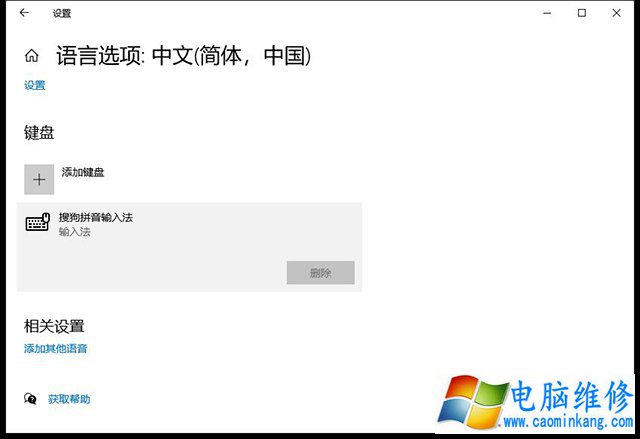 Win10电脑搜狗输入法无法输入中文并且输入法栏不见了的解决方法