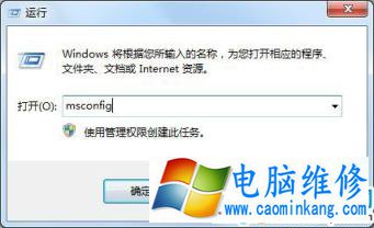 Win7系统出现sh.exe应用程序无法正常启动0xc0000142解决方法