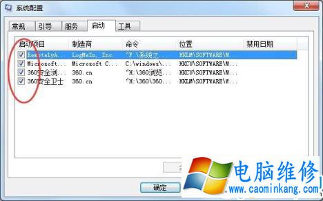 Win7系统出现sh.exe应用程序无法正常启动0xc0000142解决方法