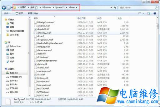 Win7系统出现sh.exe应用程序无法正常启动0xc0000142解决方法