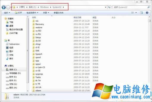 Win7系统出现sh.exe应用程序无法正常启动0xc0000142解决方法