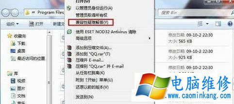 软件应用无法兼容怎么办？Win7系统提示软件应用无法兼容的解决方法