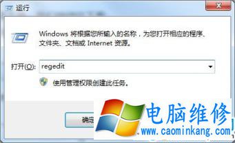 图文详解Win7提示igfxsrvc.exe应用程序错误的解决方法