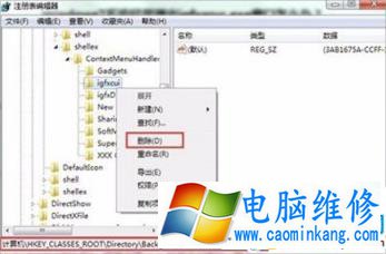 图文详解Win7提示igfxsrvc.exe应用程序错误的解决方法