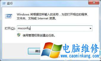 图文详解Win7提示igfxsrvc.exe应用程序错误的解决方法