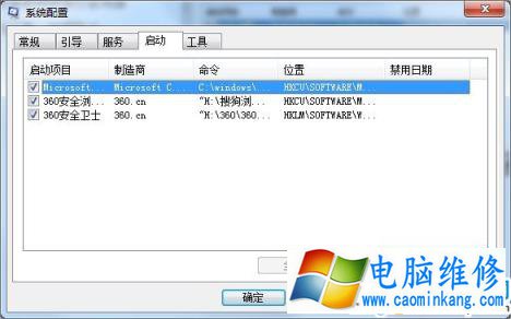 图文详解Win7提示igfxsrvc.exe应用程序错误的解决方法