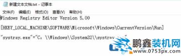 Windos 10任务栏右下角音量图标无法启用的解决方法