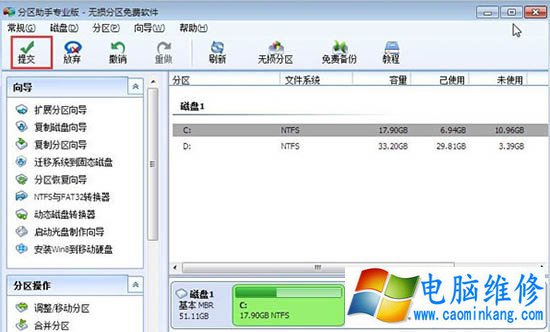 Win7系统怎么扩大C盘空间 Win7电脑扩大硬盘C盘空间方法介绍