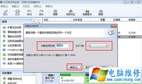 Win7系统怎么扩大C盘空间 Win7电脑扩大硬盘C盘空间方法介绍